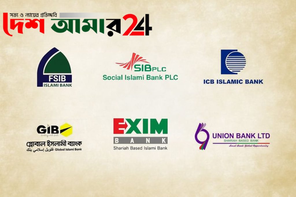 ছয় ব্যাংকে বিশেষ নিরীক্ষা শুরু, নির্ধারিত হবে ব্যাংকের গুলার ভবিষ্যৎ