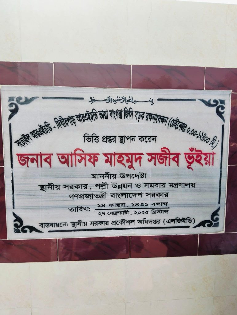 আসিফ মাহমুদ সজীব ভূঁইয়া