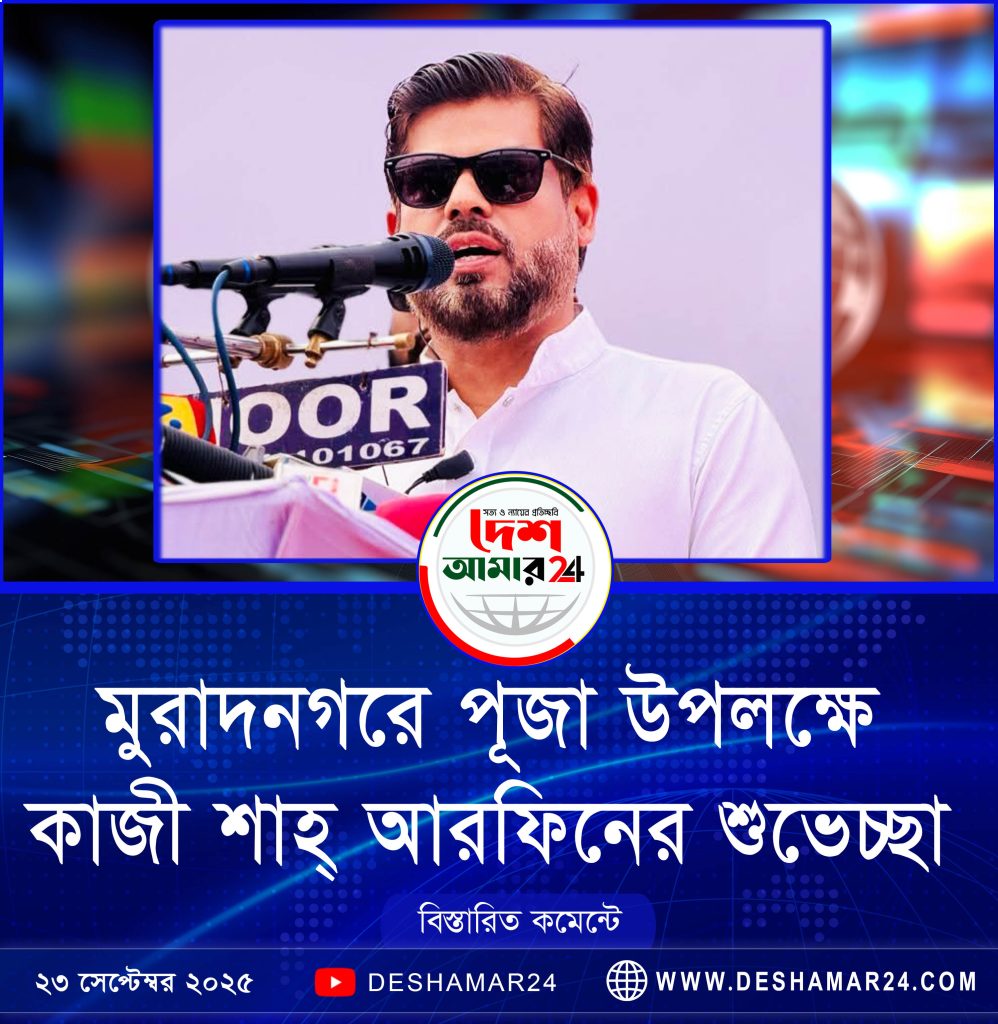 কাজী শাহ আরফিন